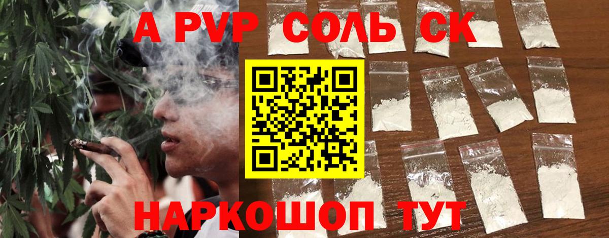 A PVP Crystall  Альфа ПВП СК  Гусиноозёрск  купить   Альфа ПВП крисы CK  Вход с VPN 