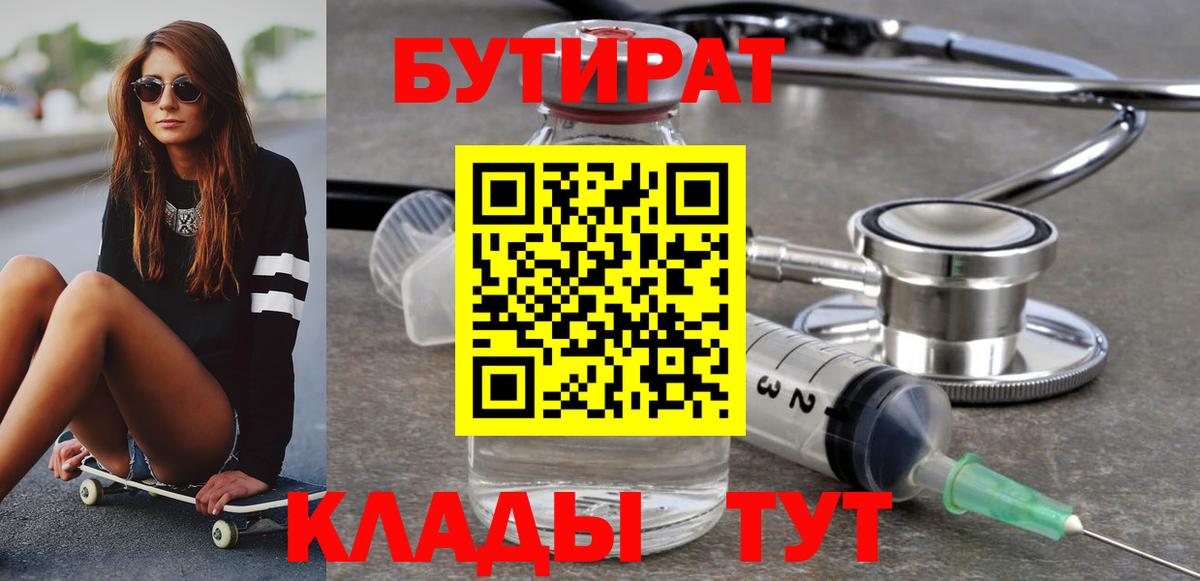 Бутират оксана  Вход с VPN  Бутират  Гусиноозёрск 