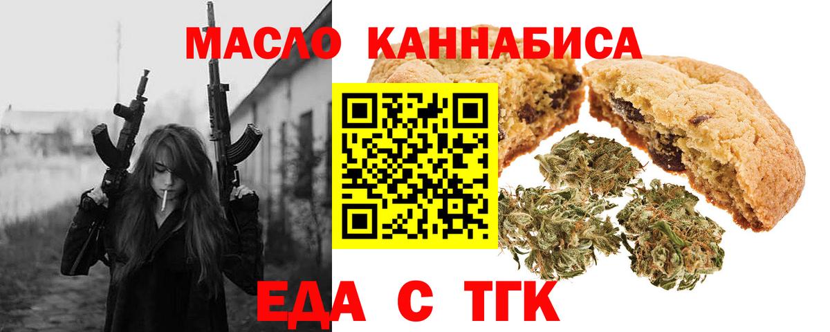Гусиноозёрск  Cannafood конопля  Вход с VPN 