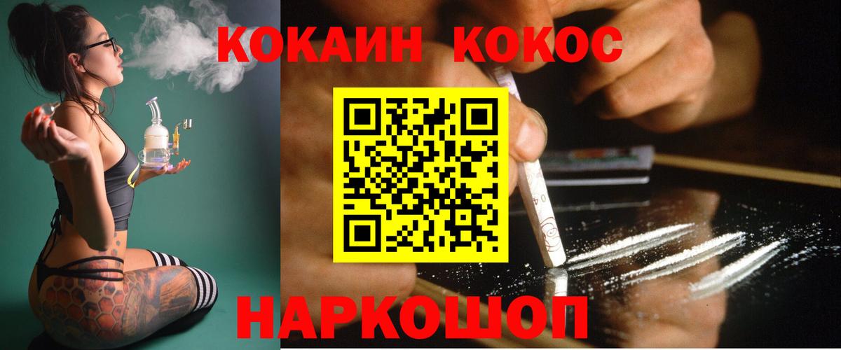 COCAIN Fish Scale  КОКАИН 97%  Гусиноозёрск  COCAIN  что такое наркотик  Вход с VPN 