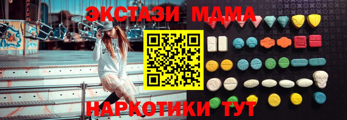 Ecstasy ешки Гусиноозёрск