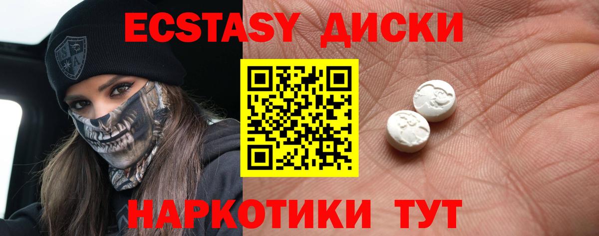 Гусиноозёрск  ЭКСТАЗИ VHQ  как найти закладки  Вход с VPN  Экстази 