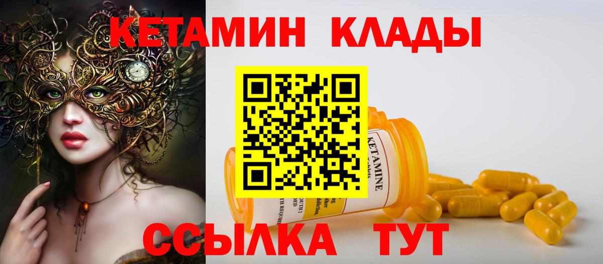 Гусиноозёрск  КЕТАМИН ketamine  Вход с VPN 