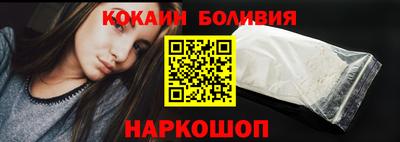 кокаин премиум Балаково