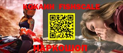 кокаин премиум Балаково