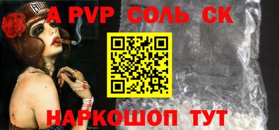 соль ск Балашиха