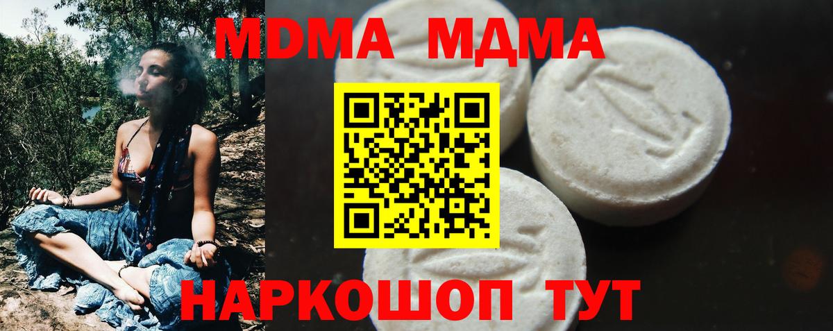 МДМА VHQ Гусиноозёрск