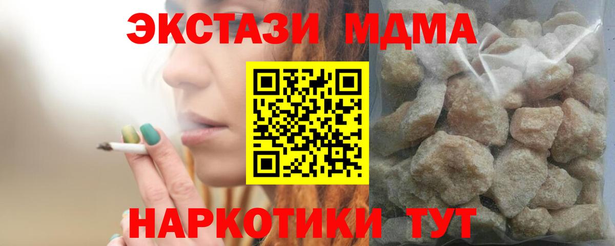 МДМА Molly  MDMA  Вход с VPN  Гусиноозёрск  МДМА молли 
