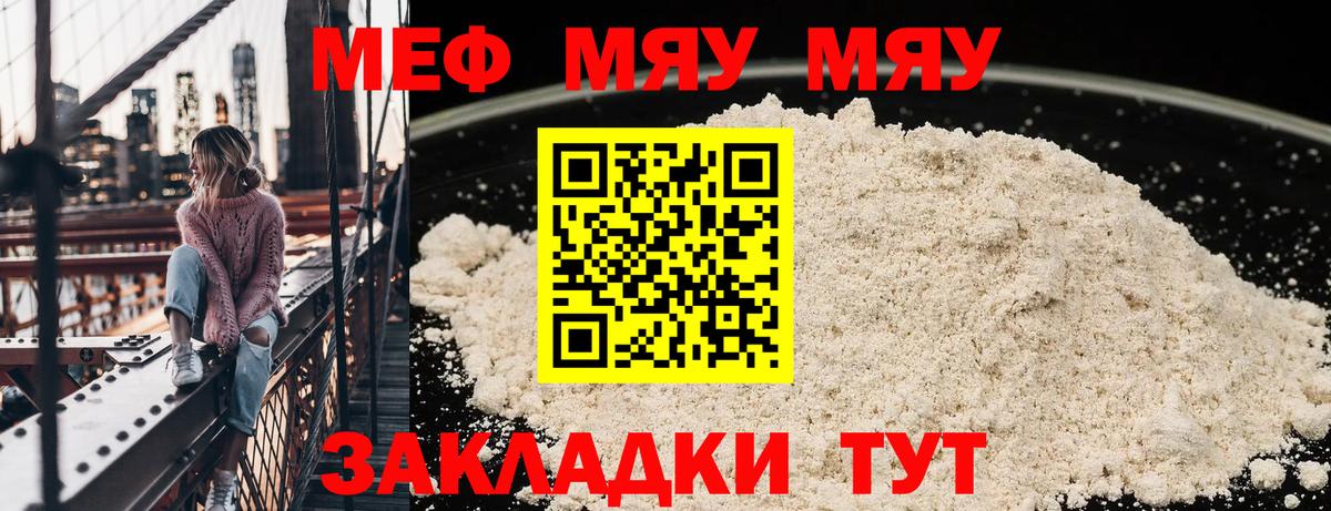 МЯУ-МЯУ мяу мяу  Вход с VPN  МЕФ  МЯУ-МЯУ 4 MMC  Гусиноозёрск 