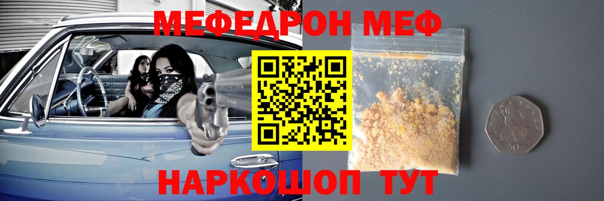 Меф мука Гусиноозёрск