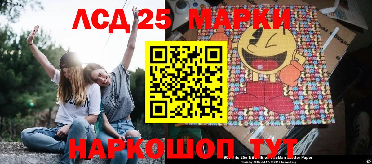 Гусиноозёрск  Марки N-bome 1500мкг  Вход с VPN 