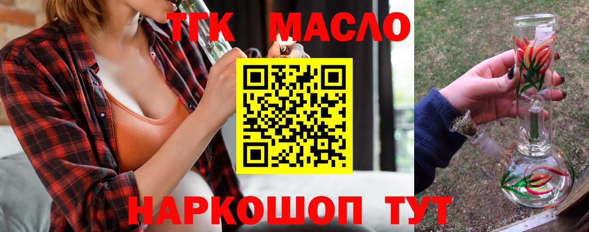 Дистиллят ТГК вейп  Вход с VPN  Гусиноозёрск 