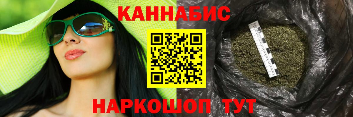Бошки марихуана план  Вход с VPN  Гусиноозёрск  Канабис планчик  Марихуана MAZAR 